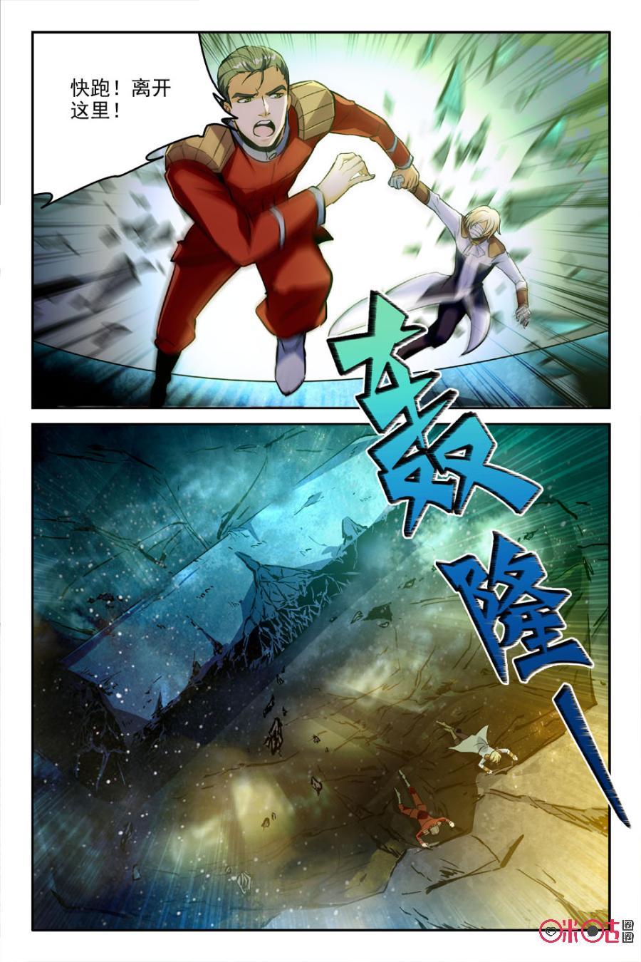 《狩魔手记》第35话 第6页