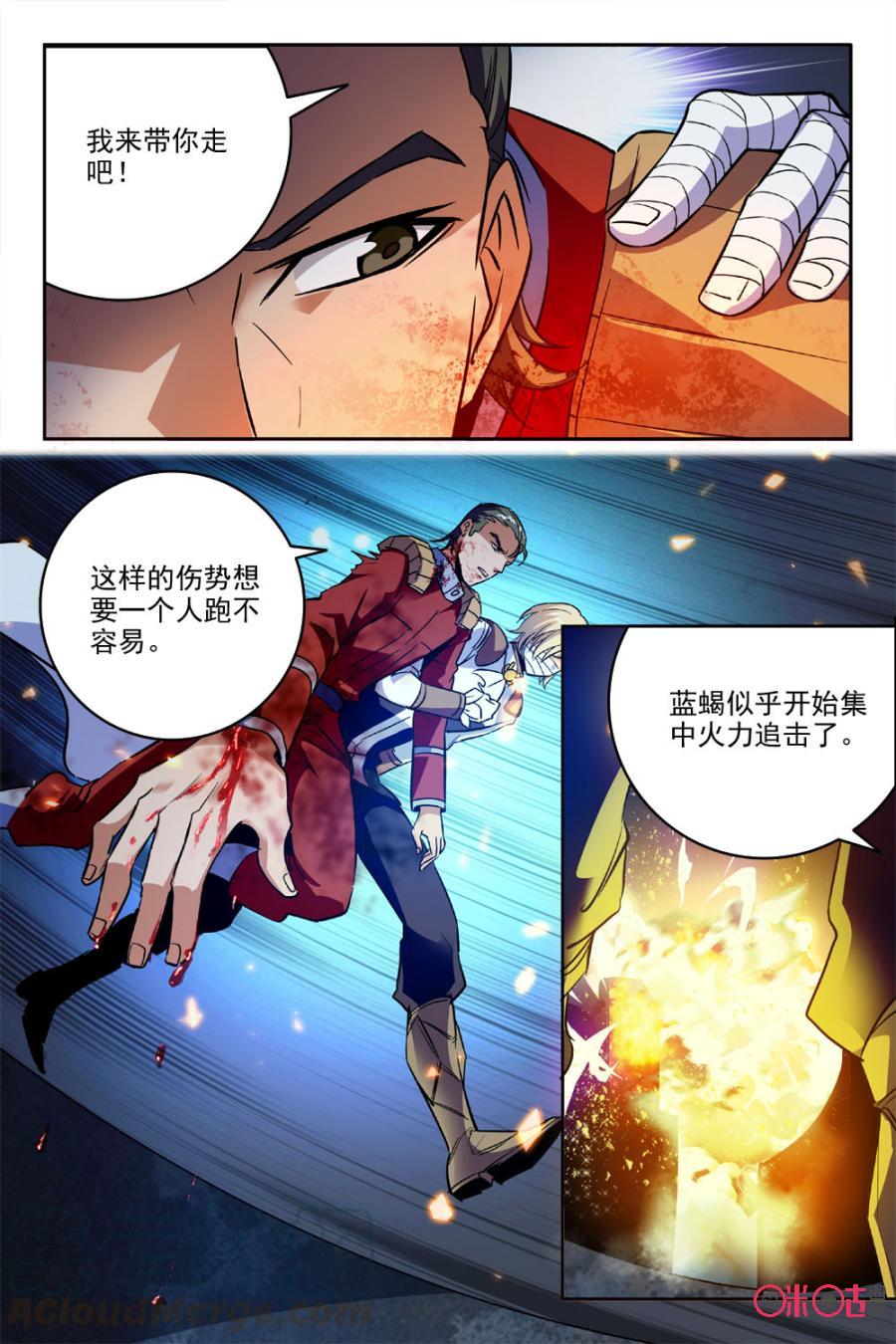 《狩魔手记》第35话 第7页