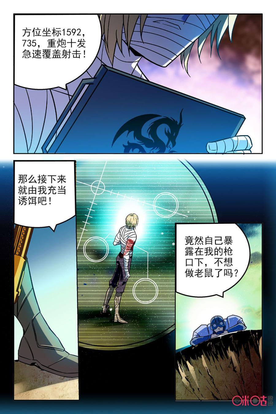 《狩魔手记》第39话 第12页