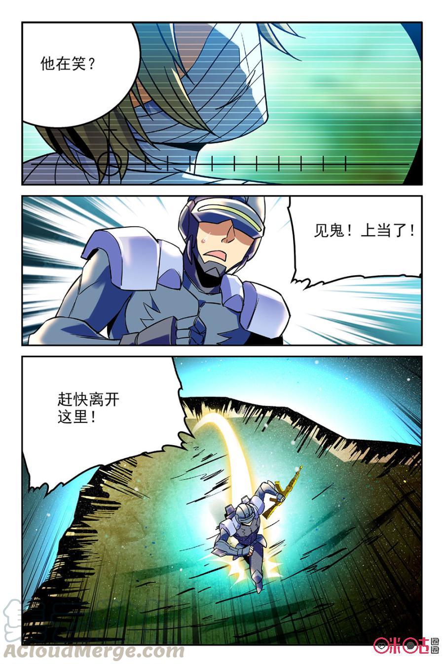 《狩魔手记》第39话 第13页