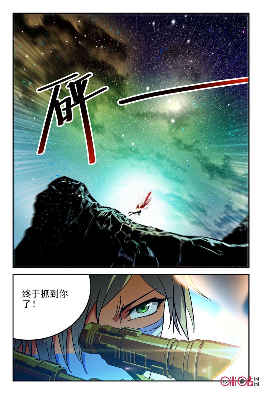 《狩魔手记》第39话 第14页