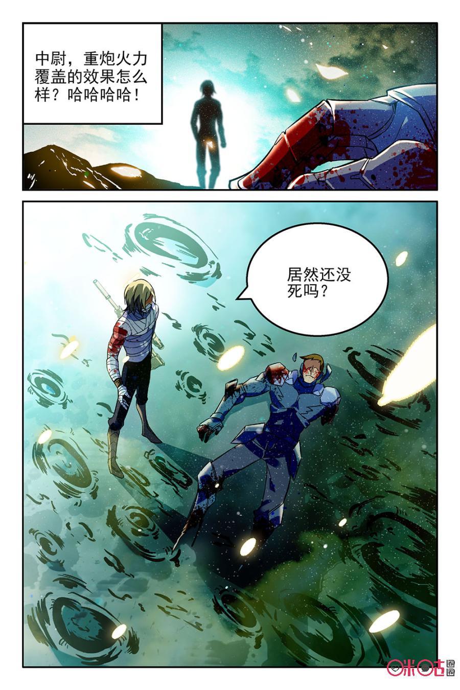 《狩魔手记》第39话 第17页