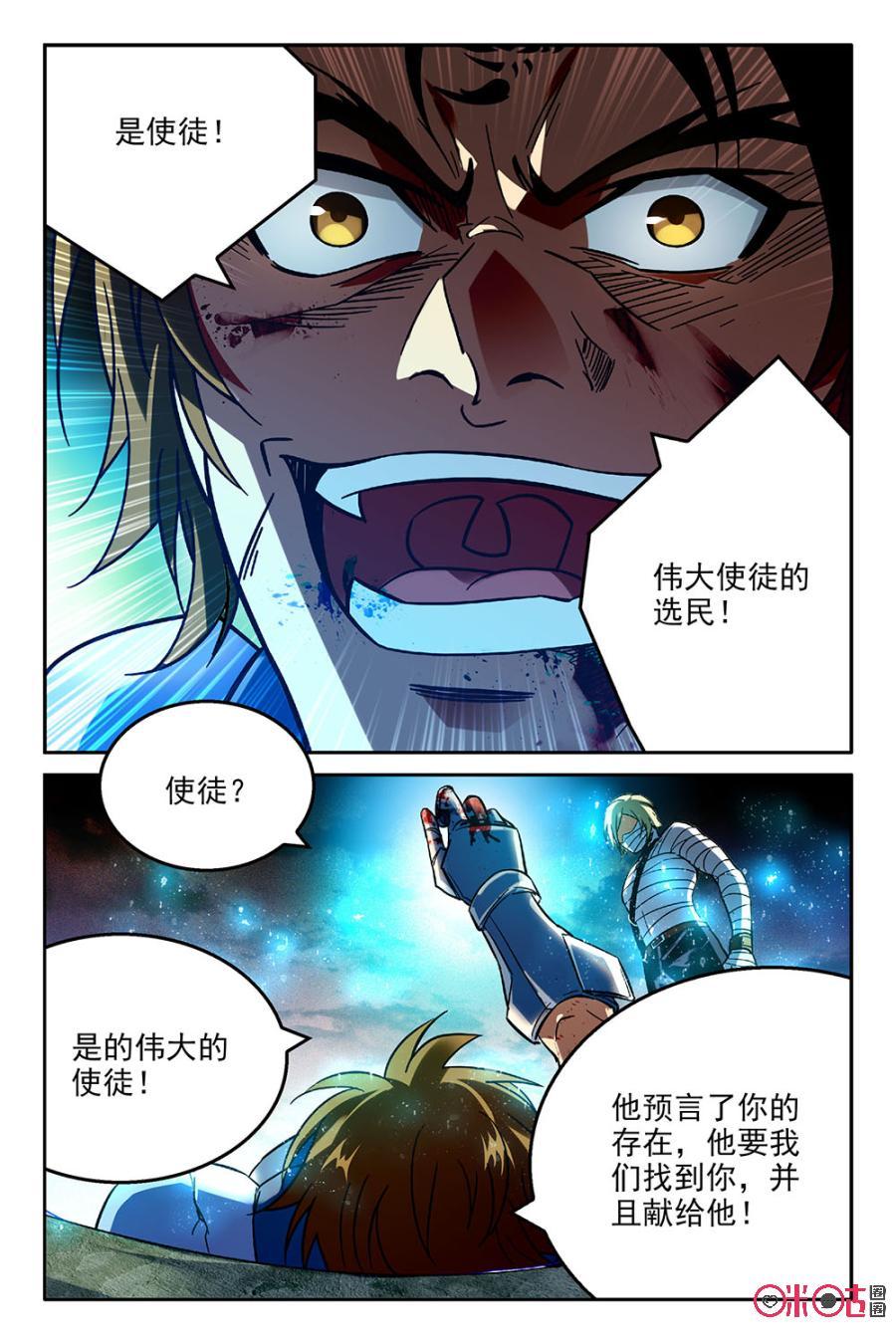 《狩魔手记》第39话 第20页