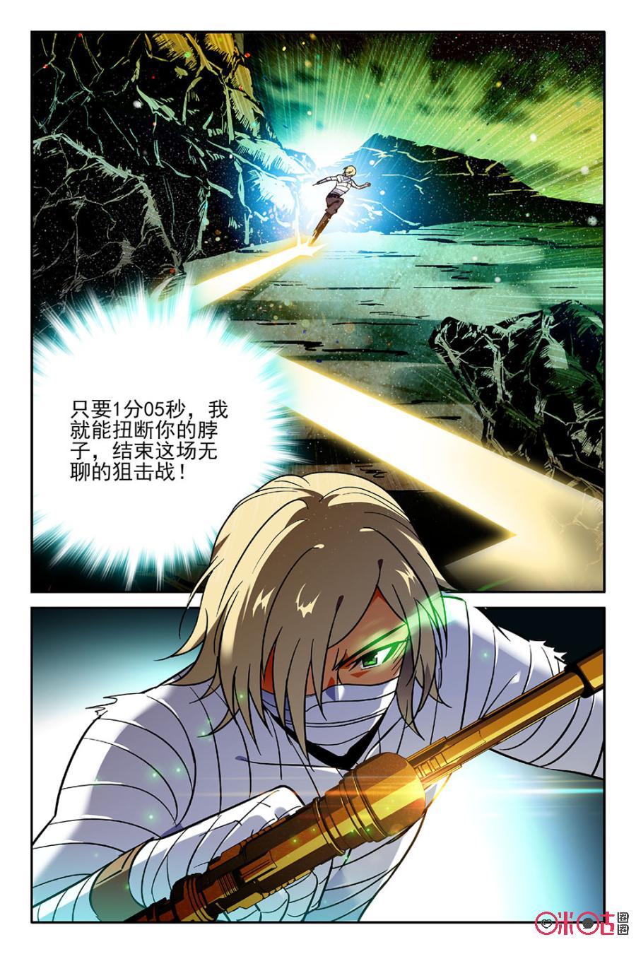 《狩魔手记》第39话 第2页