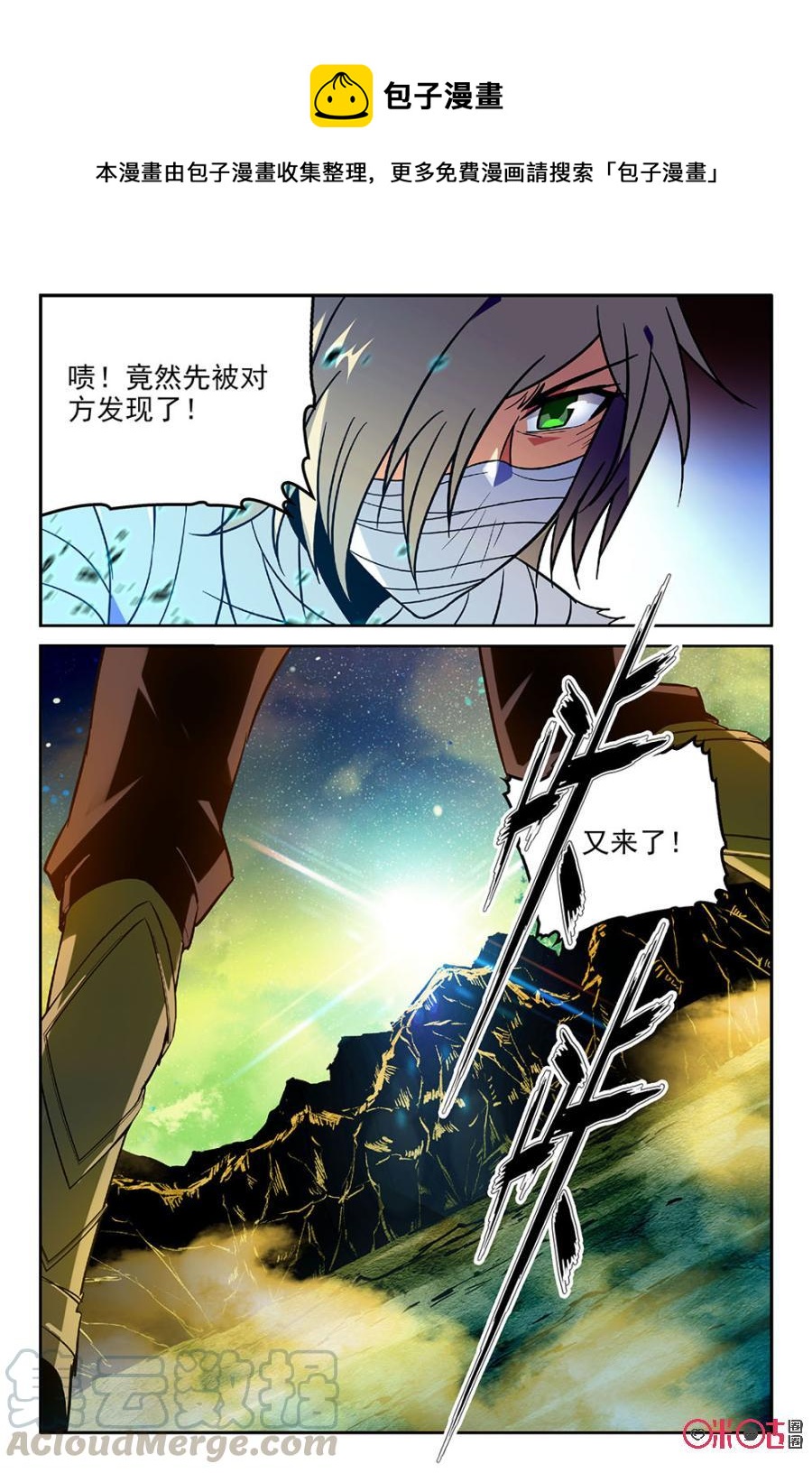 《狩魔手记》第39话 第4页