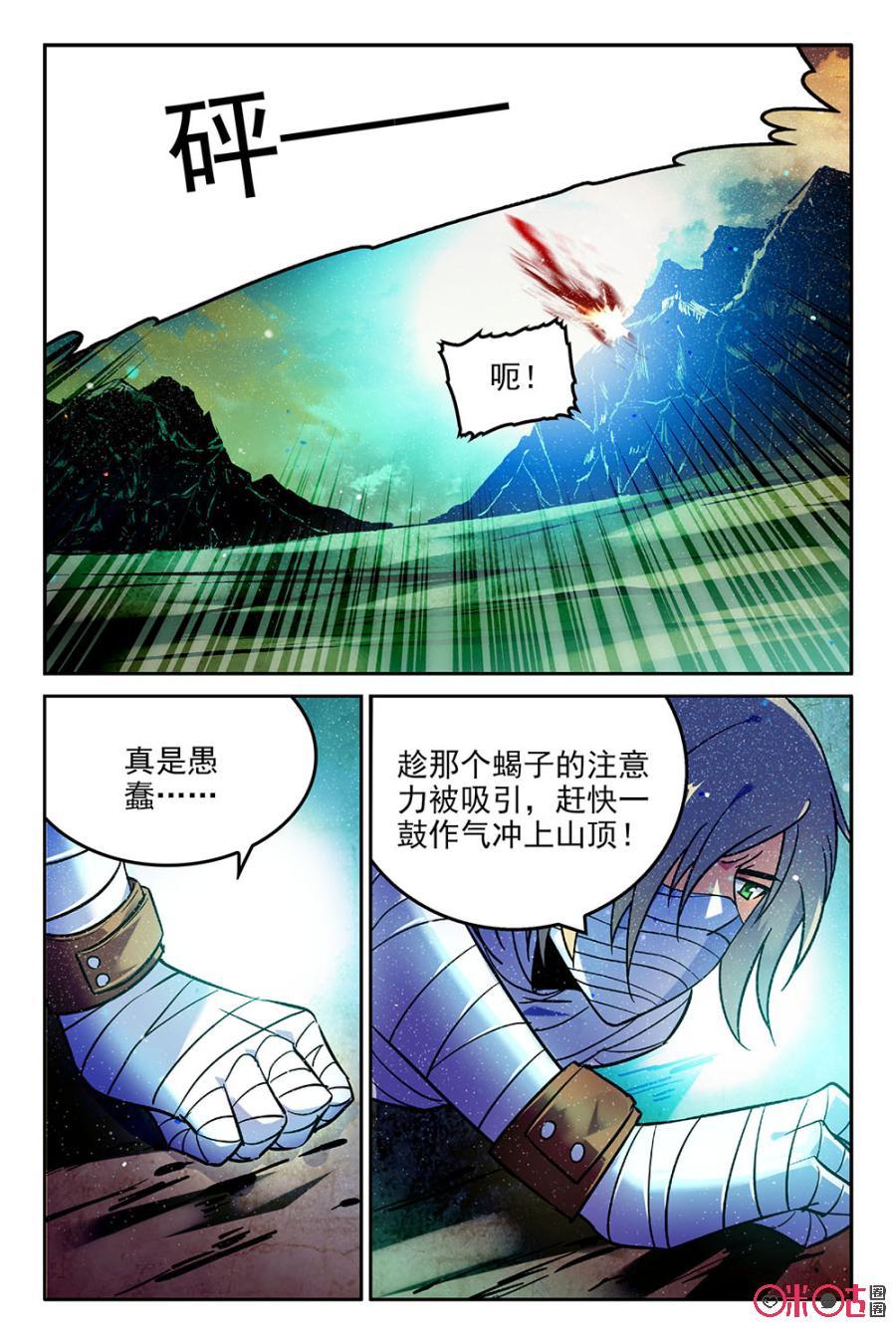 《狩魔手记》第39话 第9页