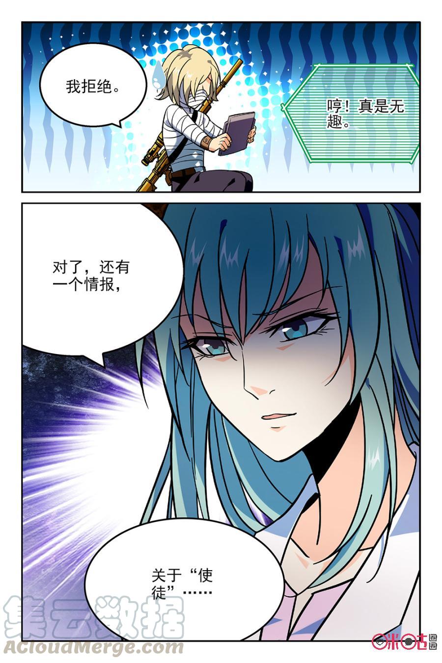 《狩魔手记》第40话 第10页