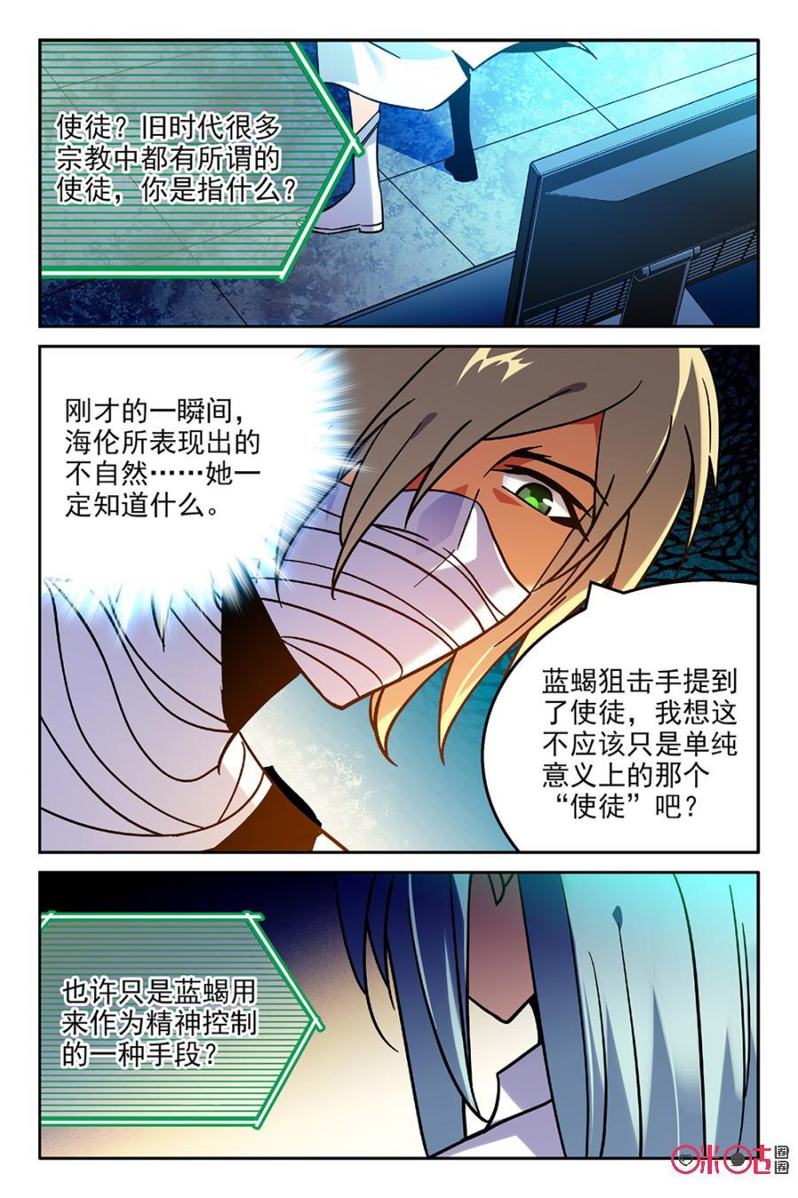 《狩魔手记》第40话 第11页