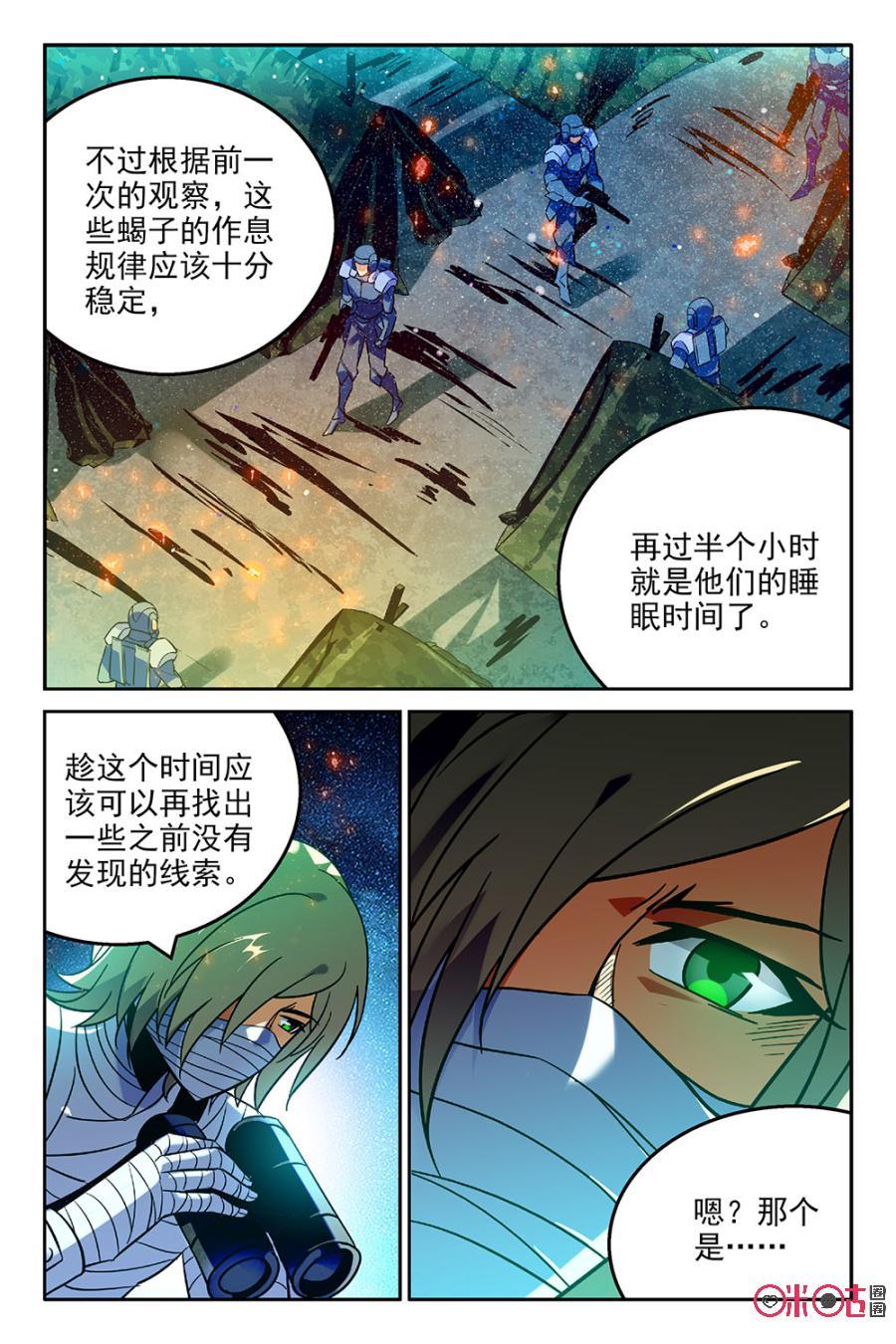 《狩魔手记》第40话 第15页
