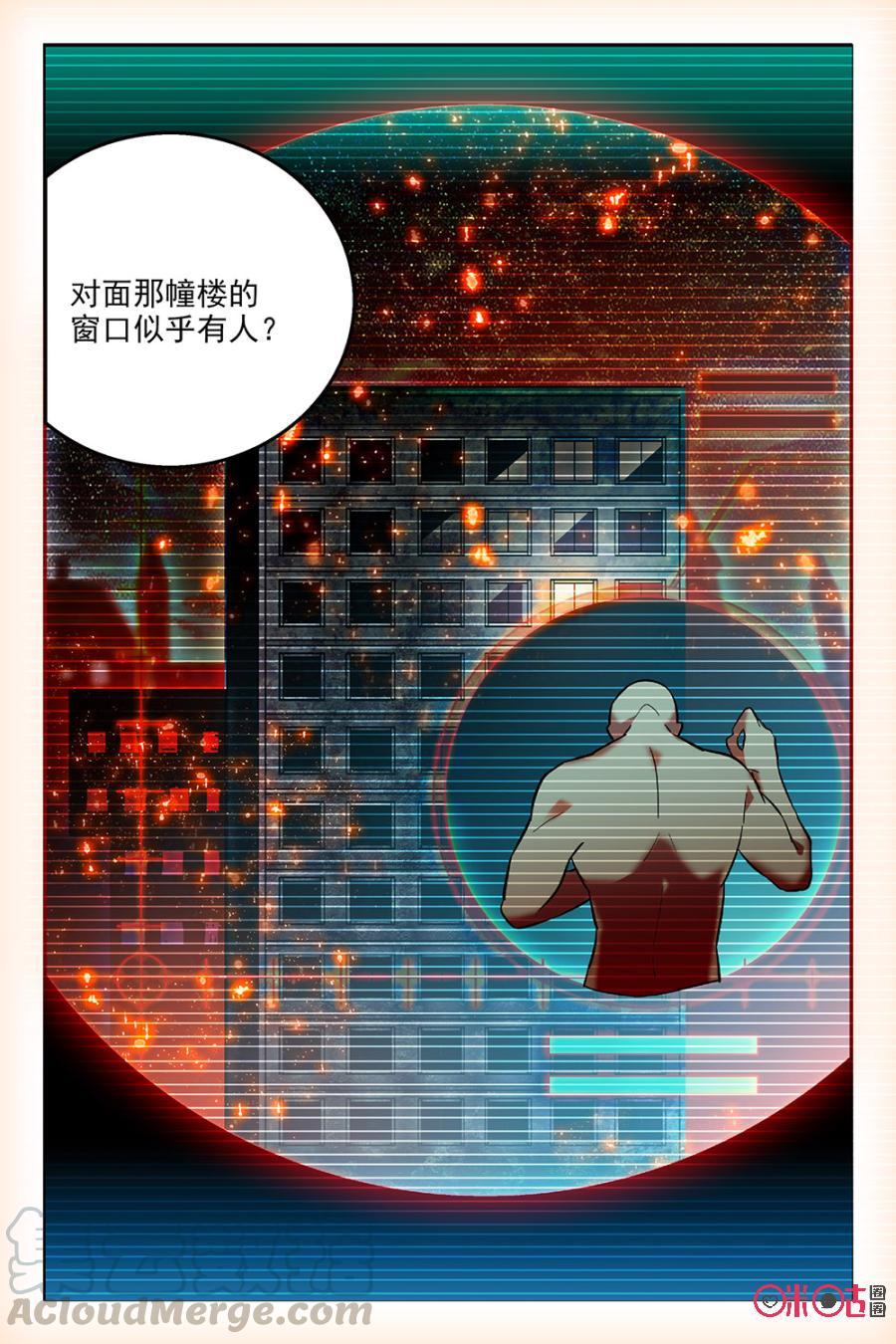 《狩魔手记》第40话 第16页