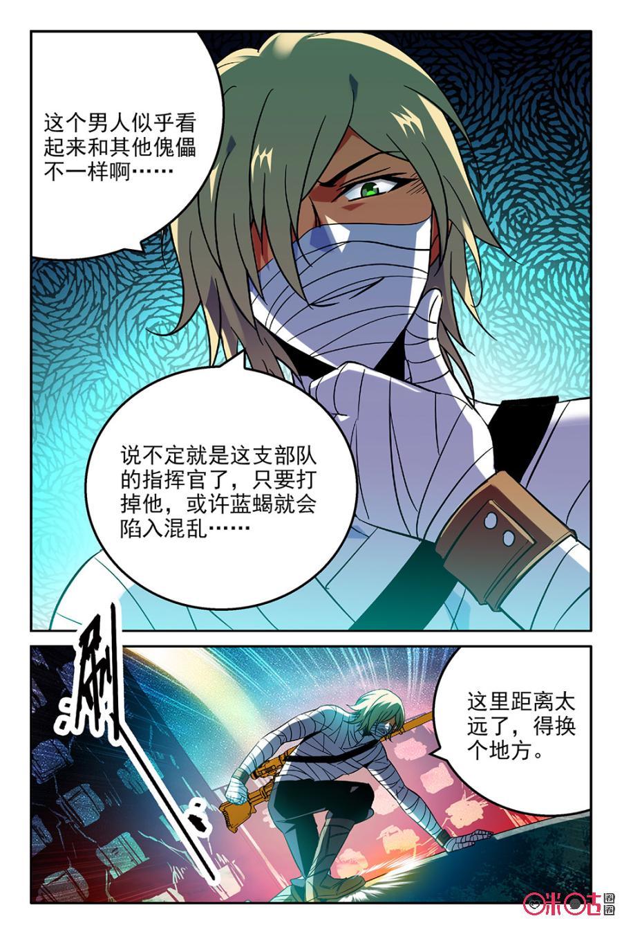 《狩魔手记》第40话 第17页