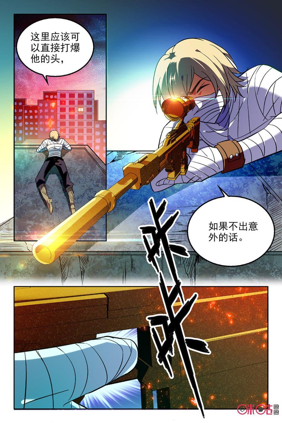 《狩魔手记》第40话 第18页