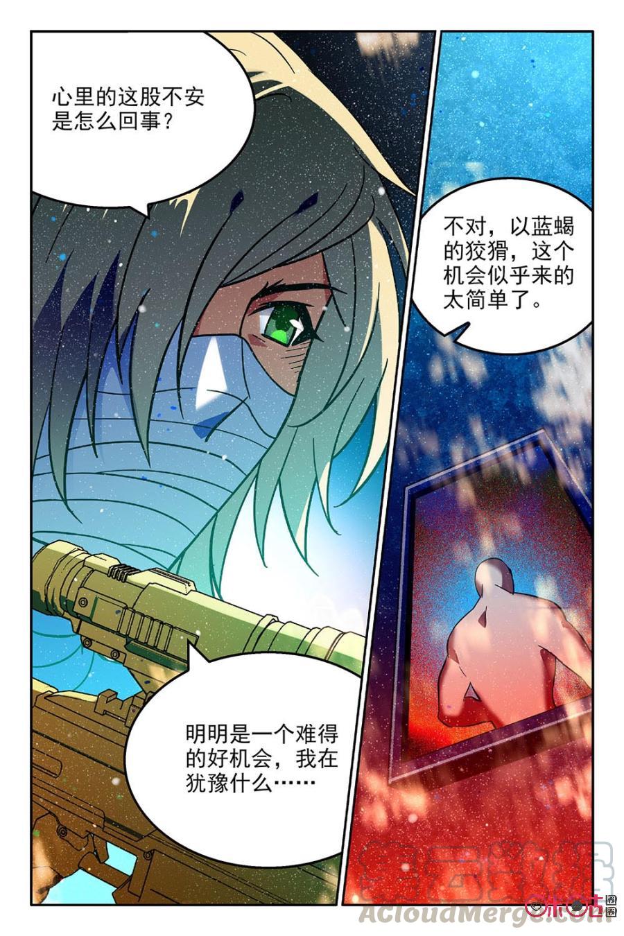 《狩魔手记》第40话 第19页