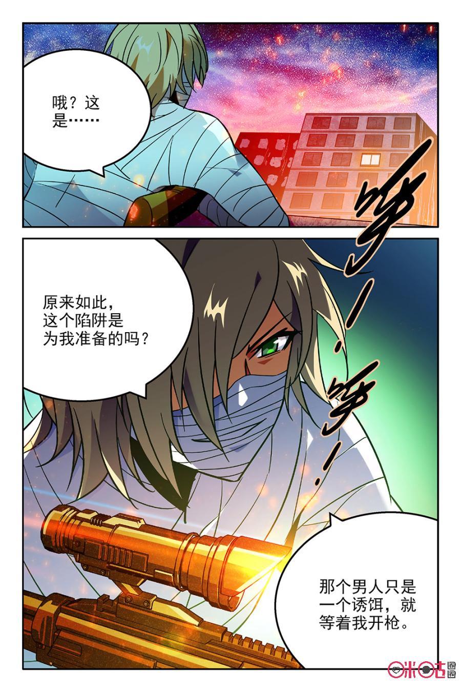 《狩魔手记》第40话 第20页