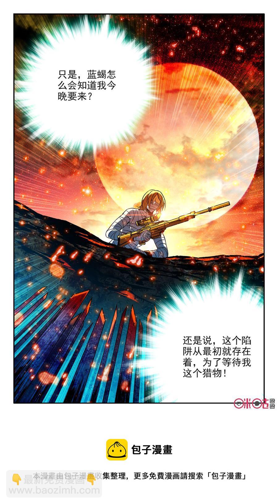 《狩魔手记》第40话 第21页
