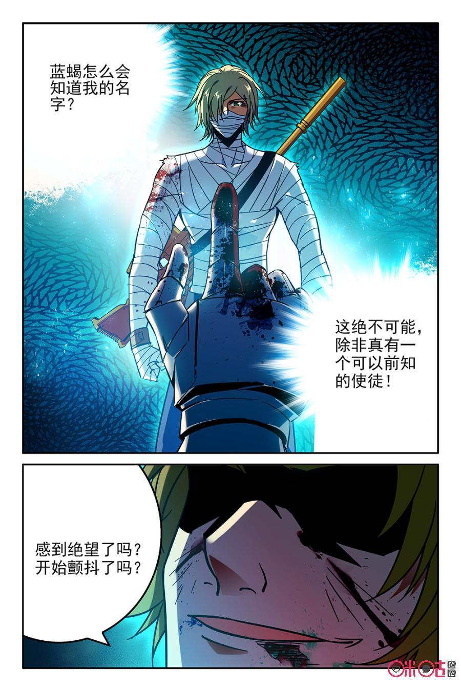 《狩魔手记》第40话 第2页