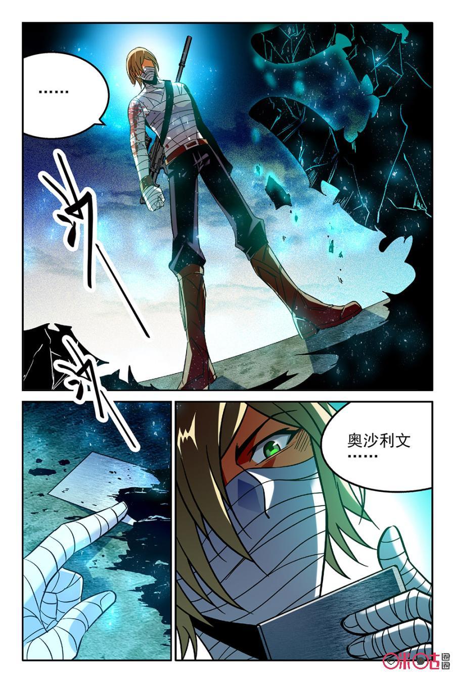 《狩魔手记》第40话 第5页