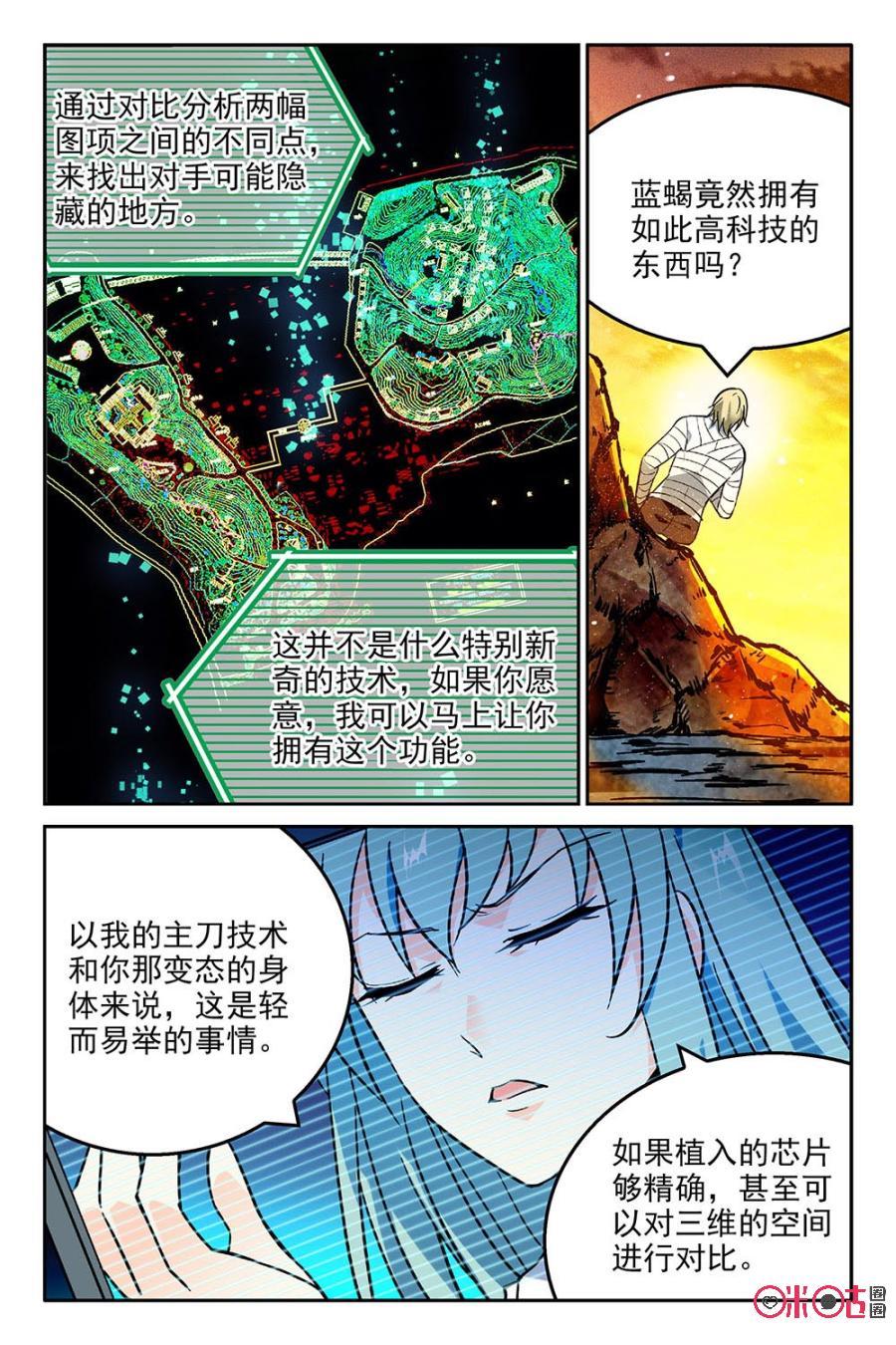 《狩魔手记》第40话 第9页