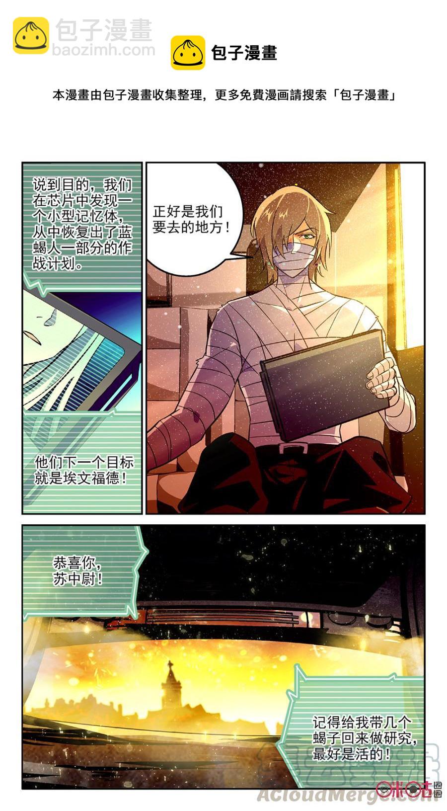 《狩魔手记》第38话 第10页