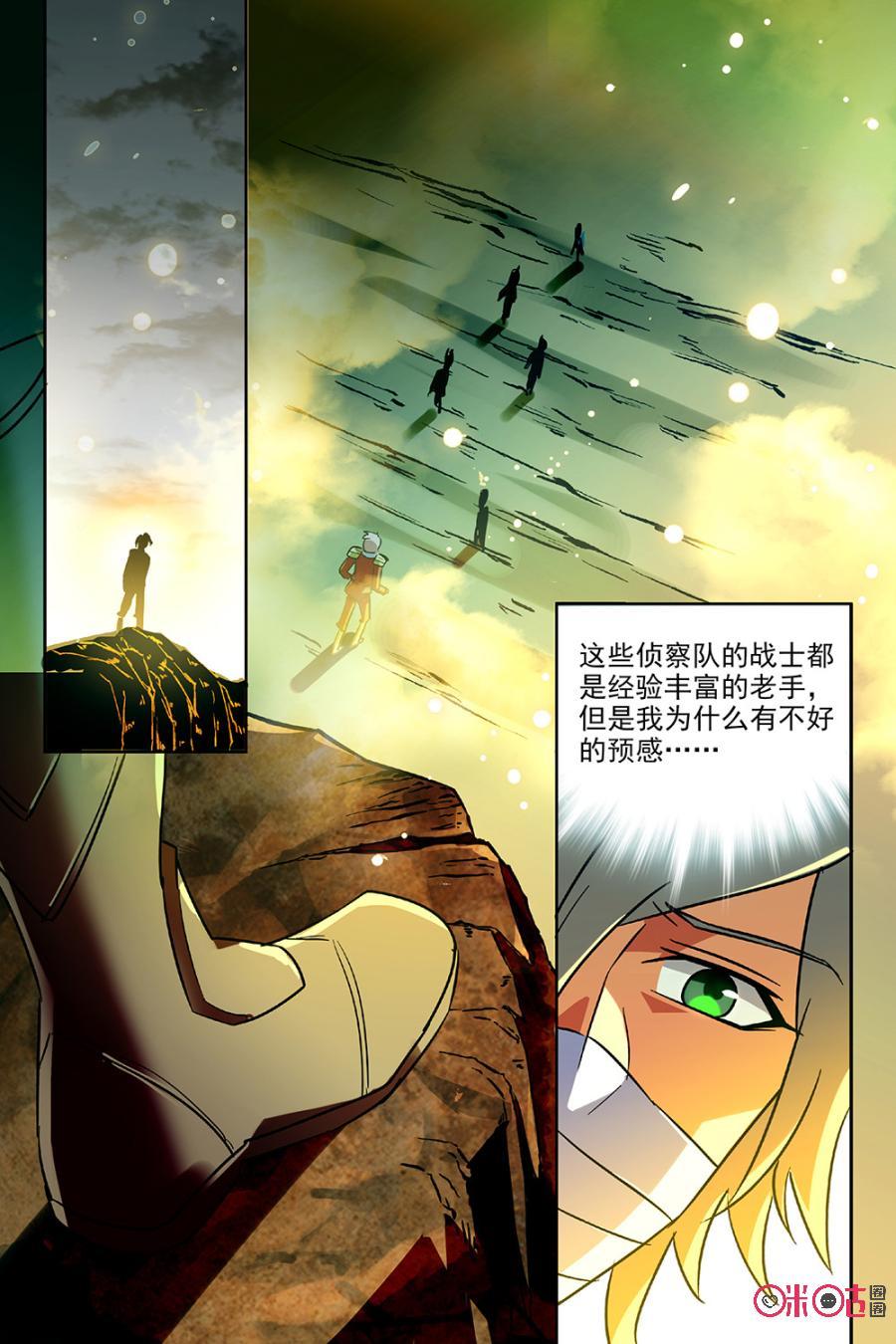 《狩魔手记》第38话 第11页