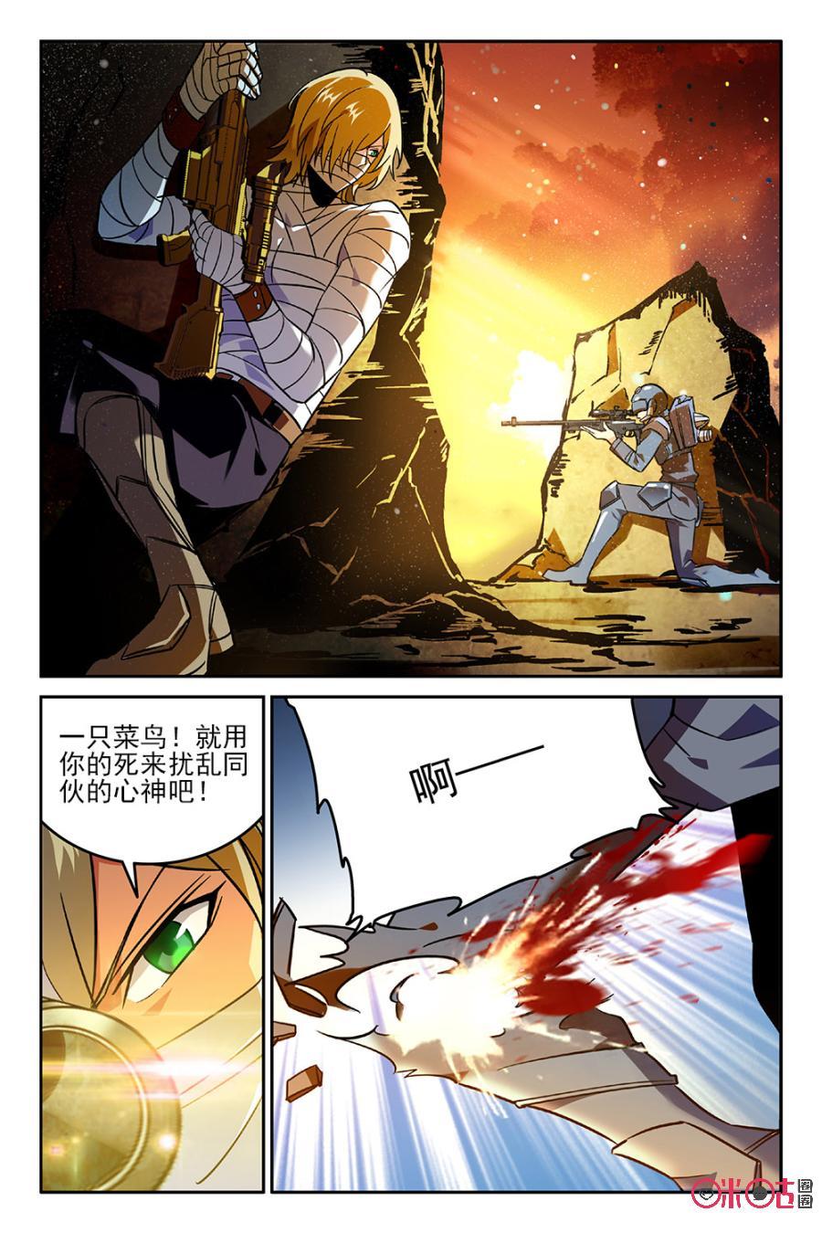 《狩魔手记》第38话 第15页