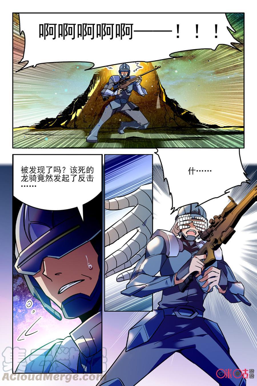 《狩魔手记》第38话 第16页