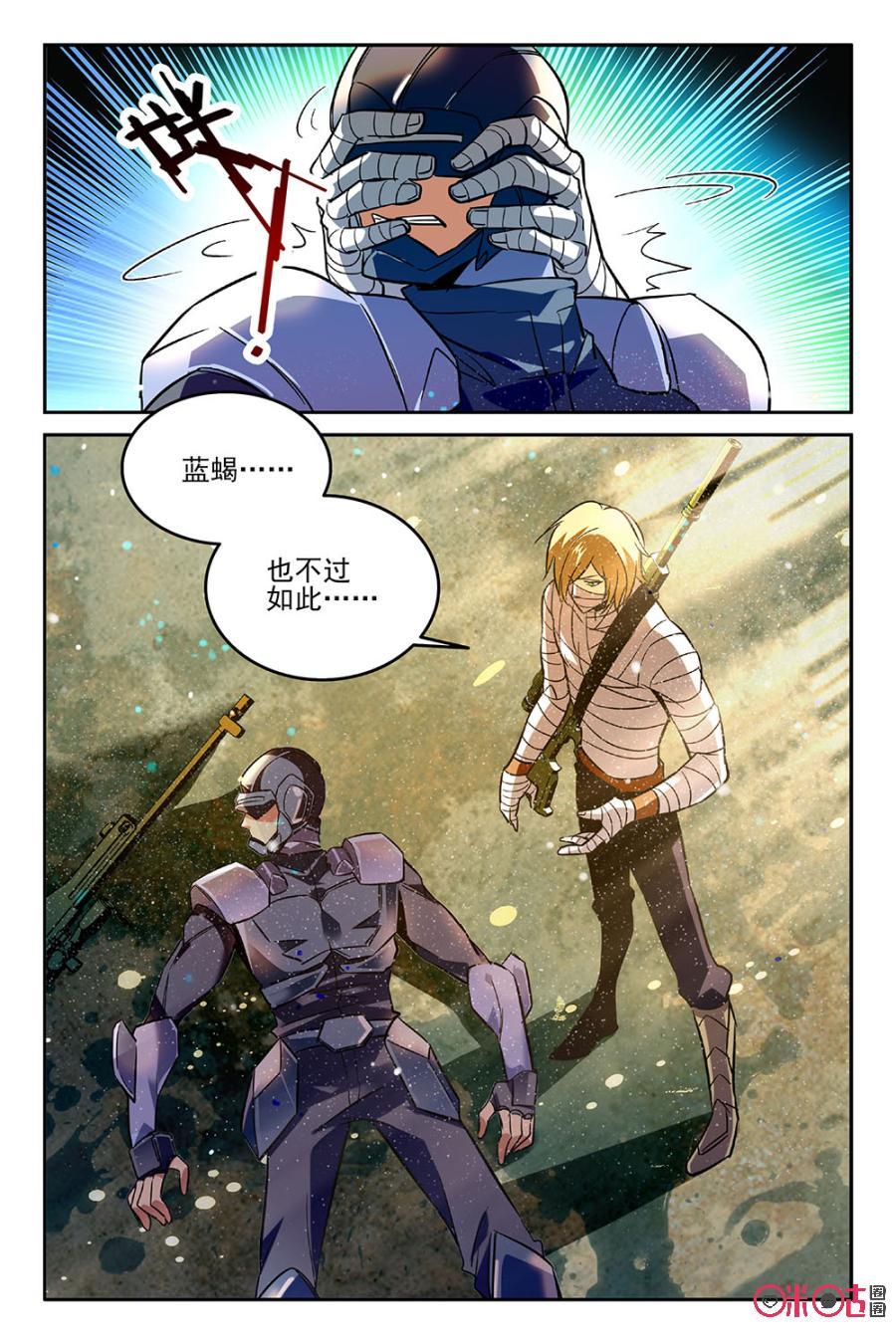 《狩魔手记》第38话 第17页