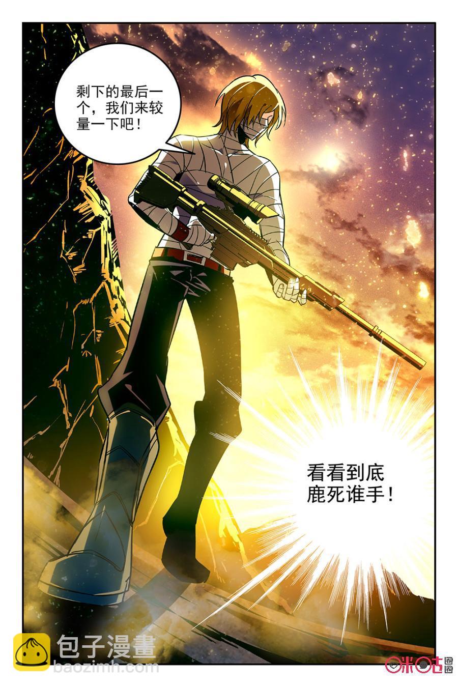 《狩魔手记》第38话 第21页