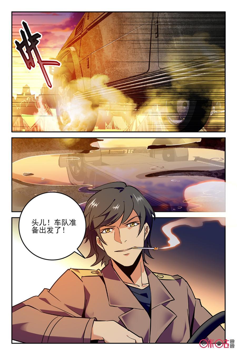 《狩魔手记》第38话 第2页