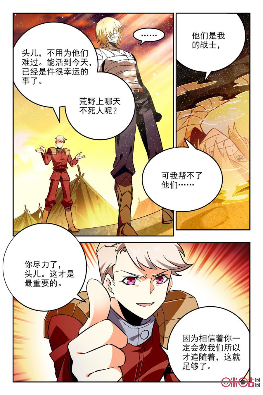 《狩魔手记》第38话 第6页