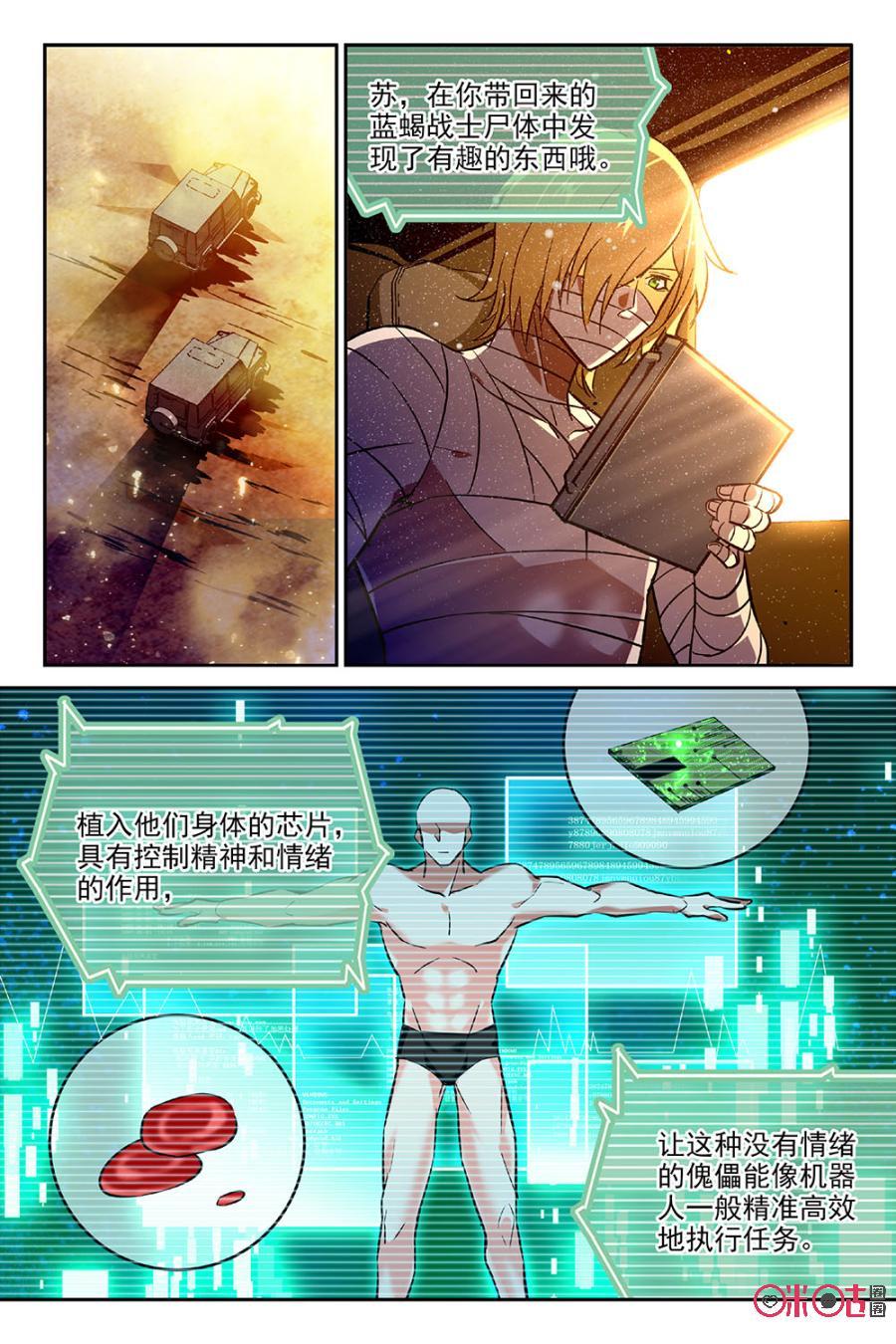 《狩魔手记》第38话 第8页