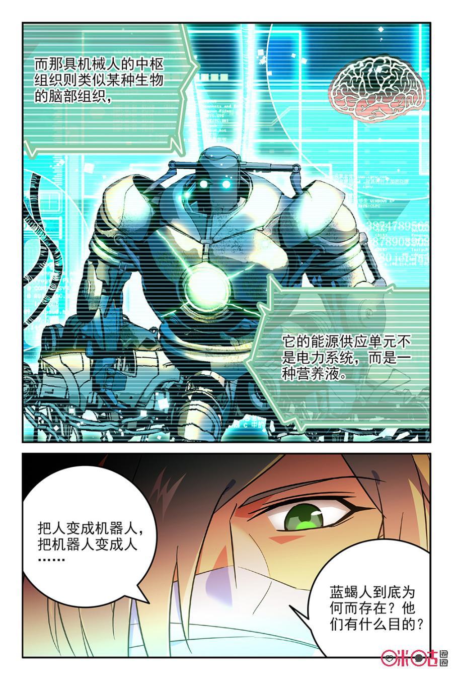 《狩魔手记》第38话 第9页