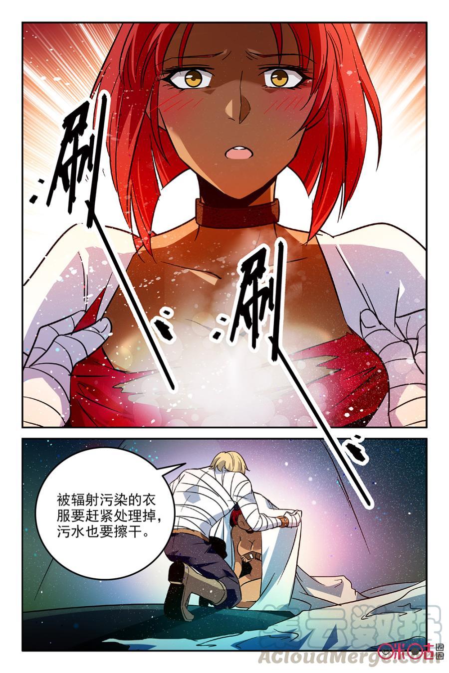《狩魔手记》第37话 第10页