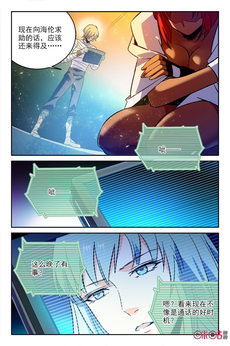 《狩魔手记》第37话 第11页