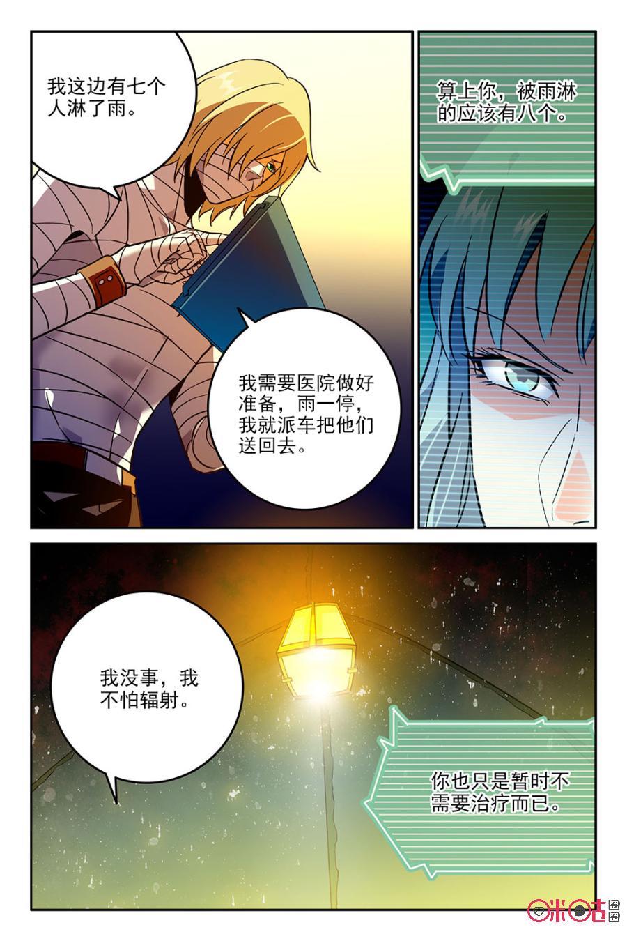 《狩魔手记》第37话 第12页