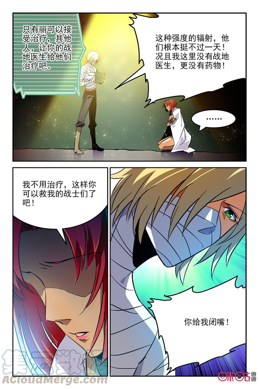 《狩魔手记》第37话 第13页