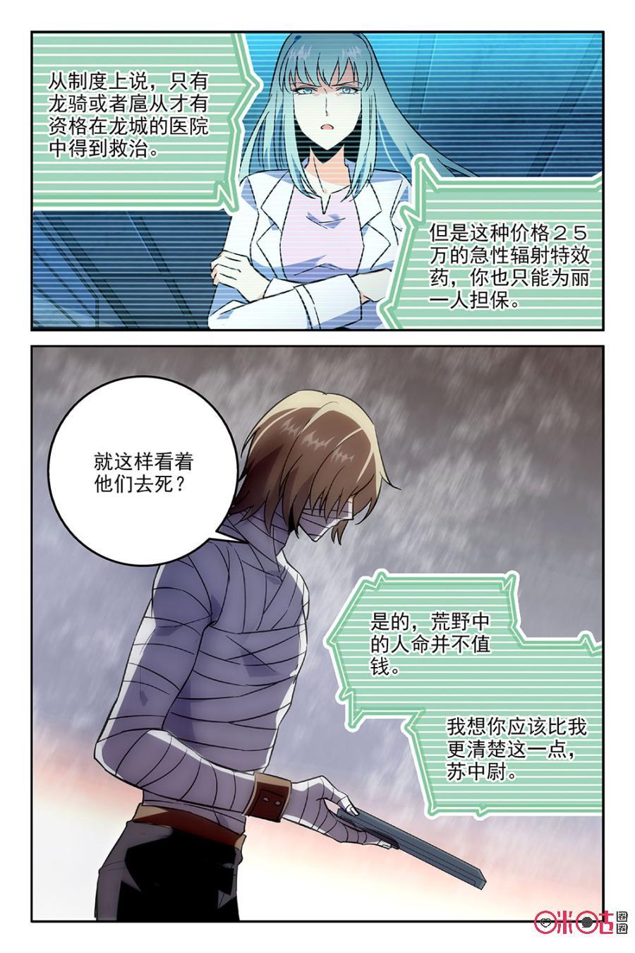 《狩魔手记》第37话 第14页
