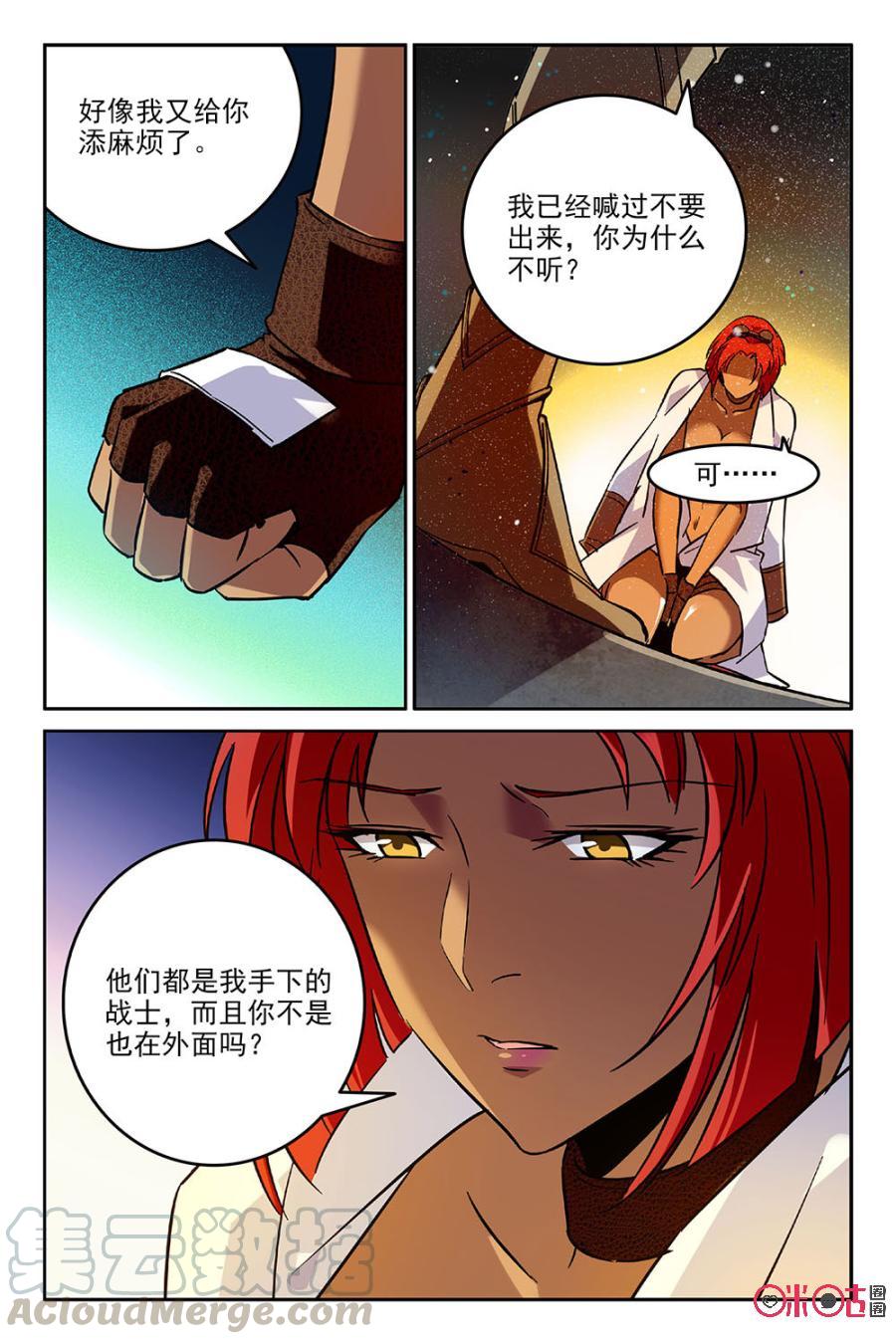 《狩魔手记》第37话 第16页