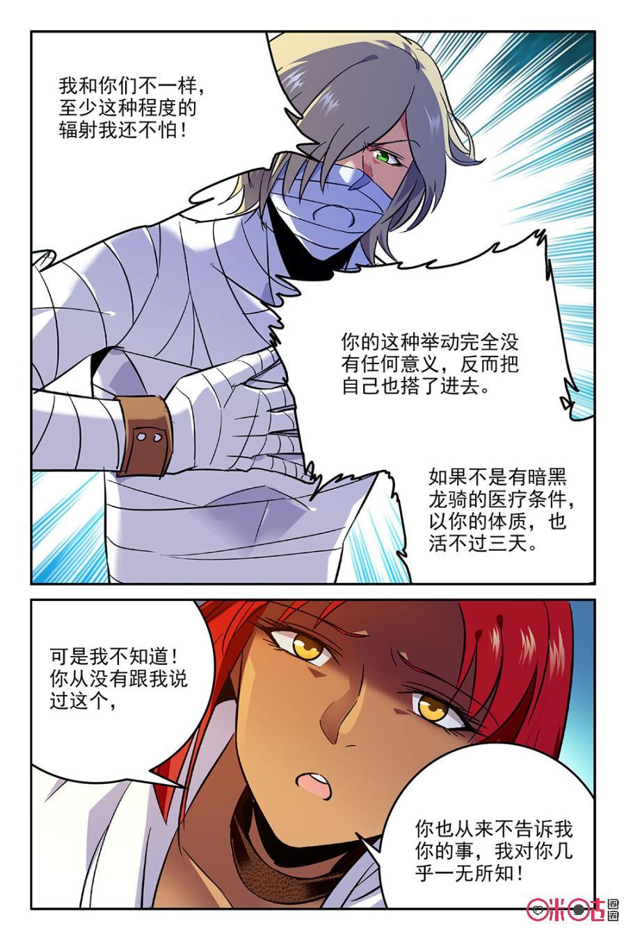 《狩魔手记》第37话 第17页