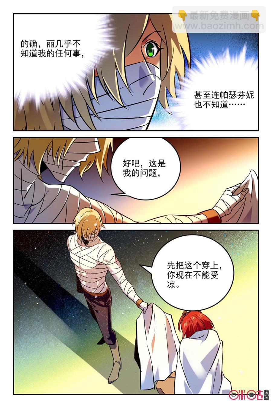 《狩魔手记》第37话 第18页