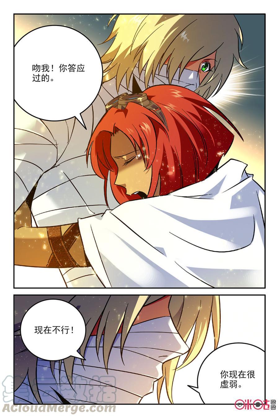 《狩魔手记》第37话 第19页