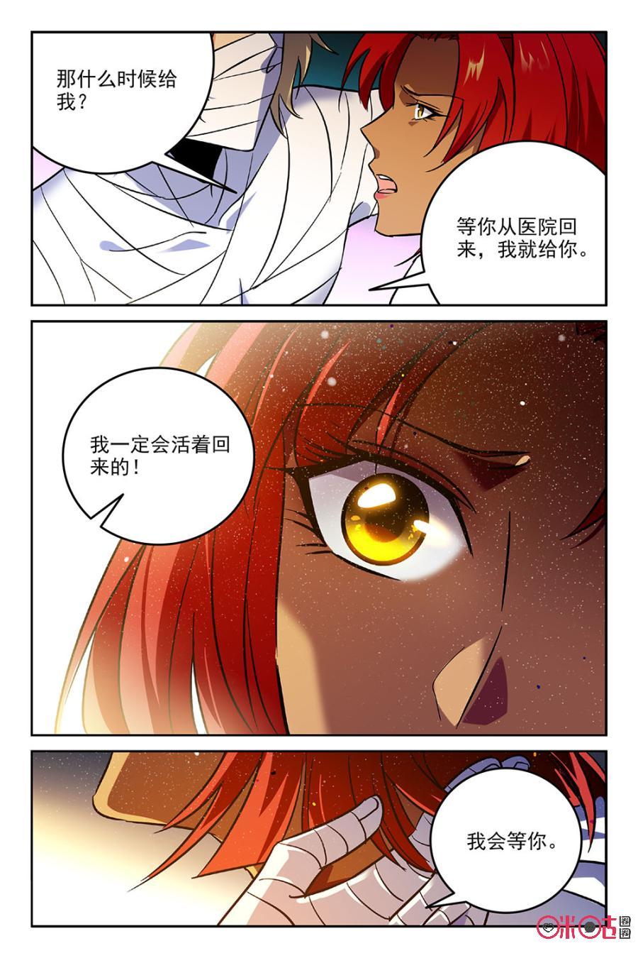 《狩魔手记》第37话 第20页