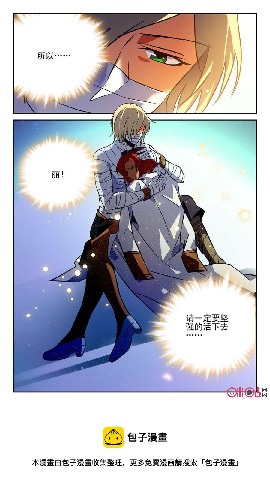 《狩魔手记》第37话 第21页