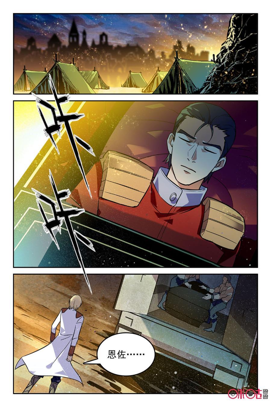 《狩魔手记》第37话 第2页
