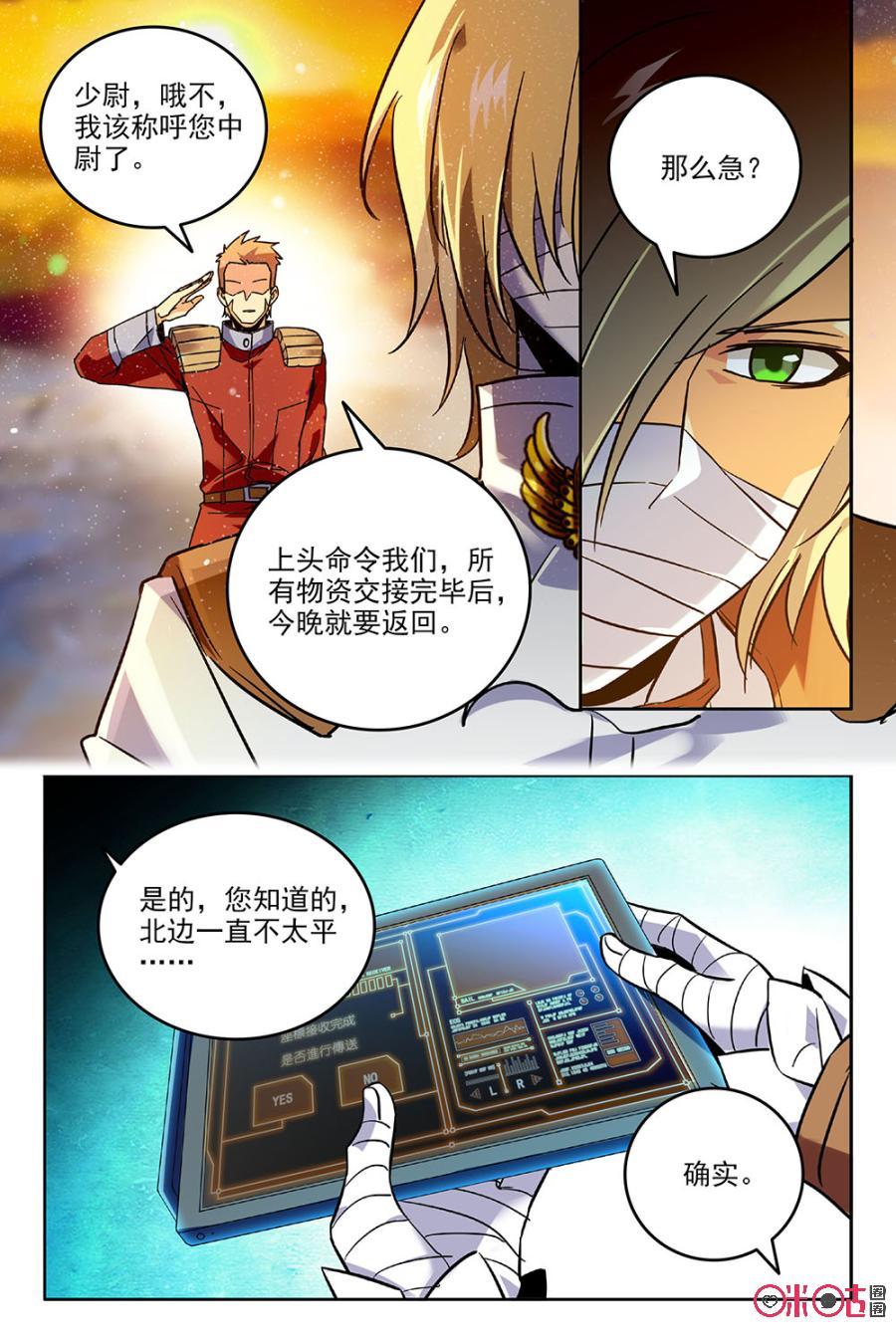 《狩魔手记》第37话 第3页