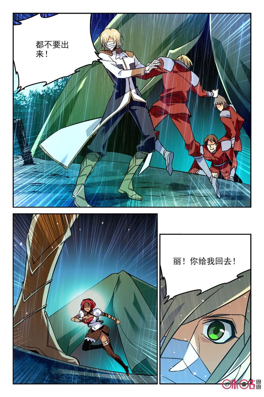 《狩魔手记》第37话 第6页