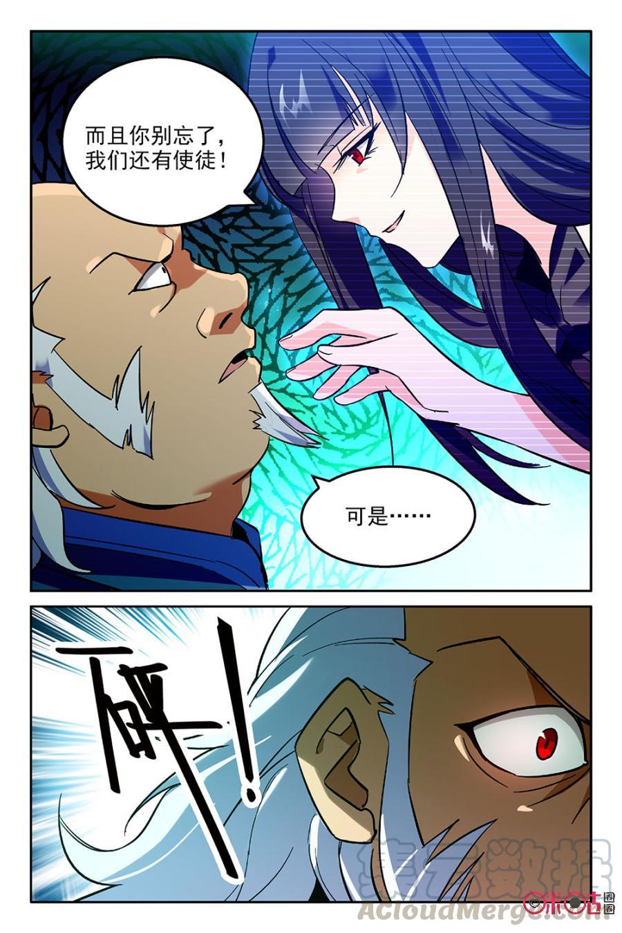 《狩魔手记》第41话 第10页