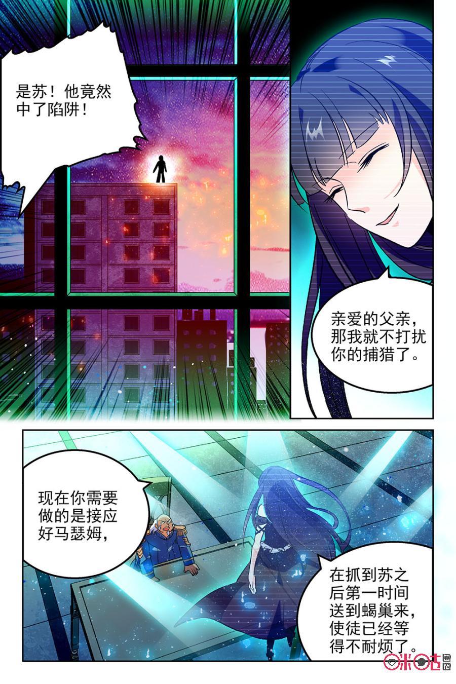 《狩魔手记》第41话 第11页