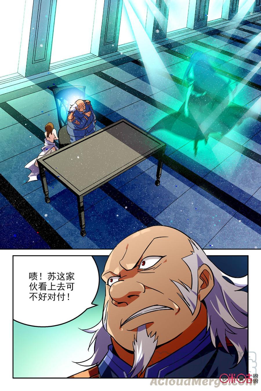 《狩魔手记》第41话 第13页