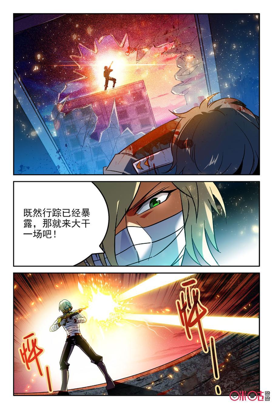 《狩魔手记》第41话 第14页
